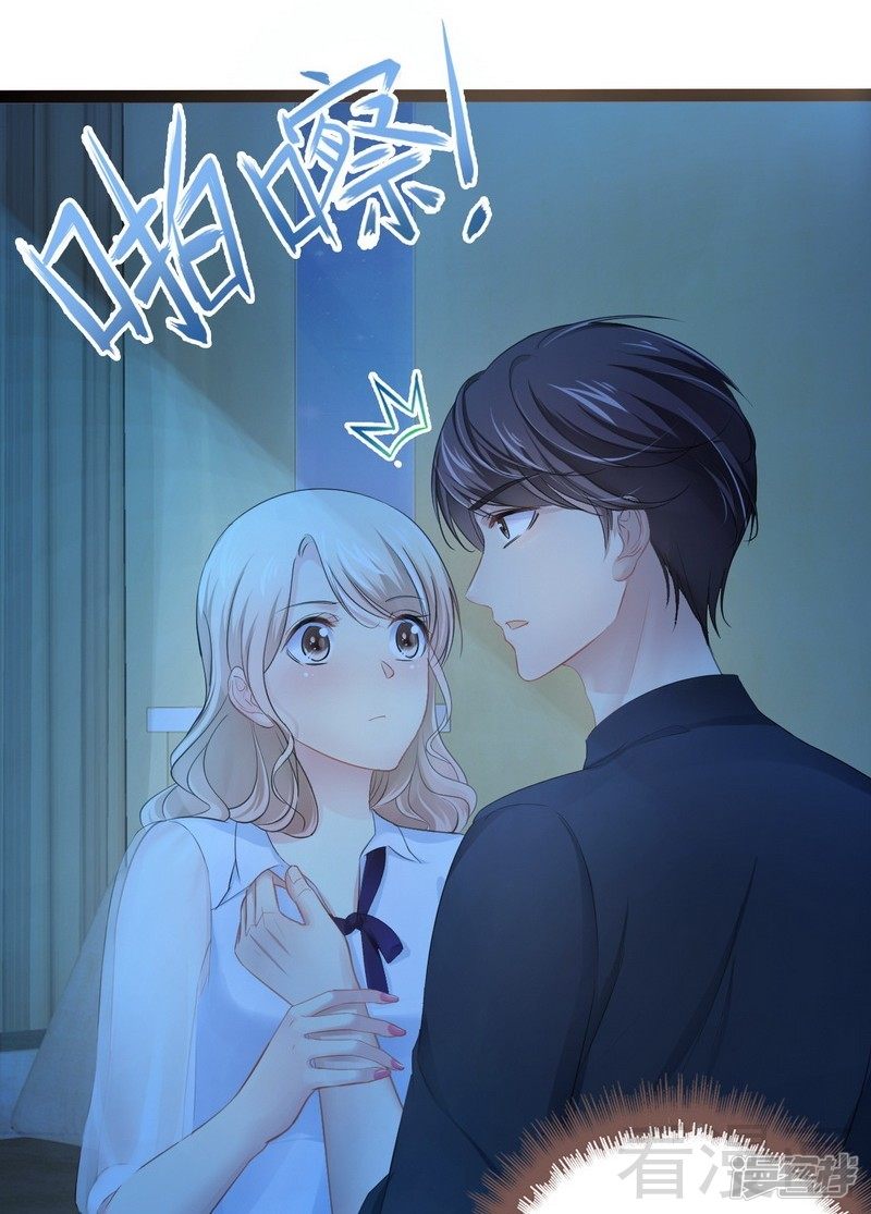 《神秘帝少甜宠妻》第73话 拉灯.... 第18页