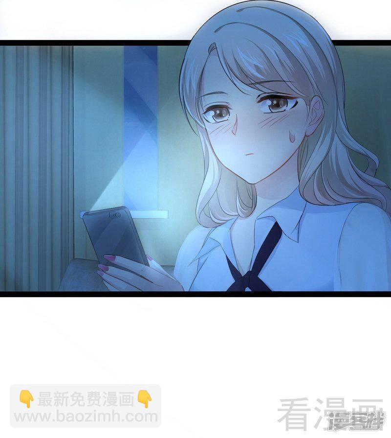 《神秘帝少甜宠妻》第73话 拉灯.... 第24页