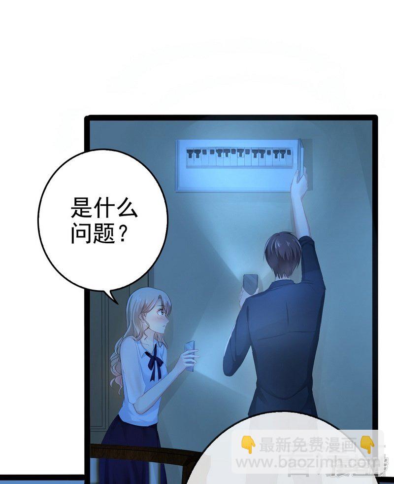 《神秘帝少甜宠妻》第73话 拉灯.... 第25页