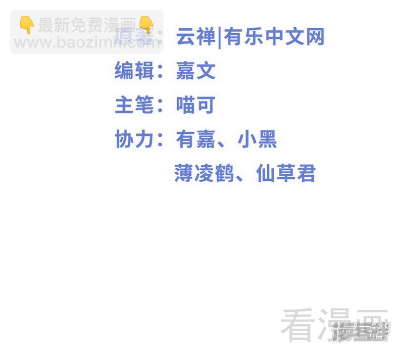 《神秘帝少甜宠妻》第73话 拉灯.... 第2页