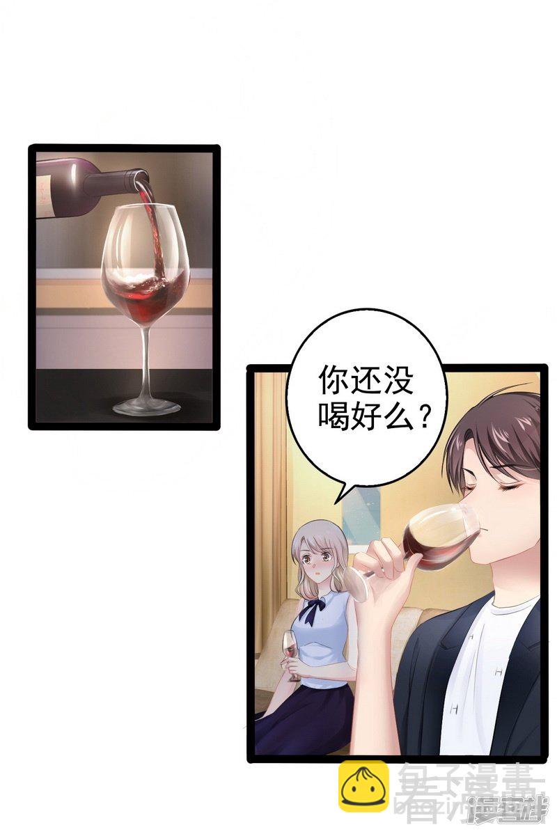 《神秘帝少甜宠妻》第73话 拉灯.... 第3页