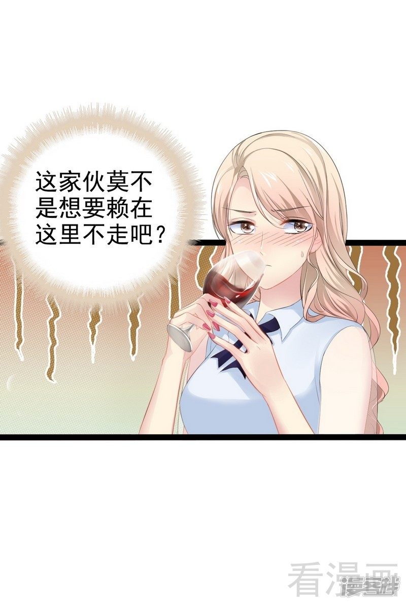 《神秘帝少甜宠妻》第73话 拉灯.... 第4页