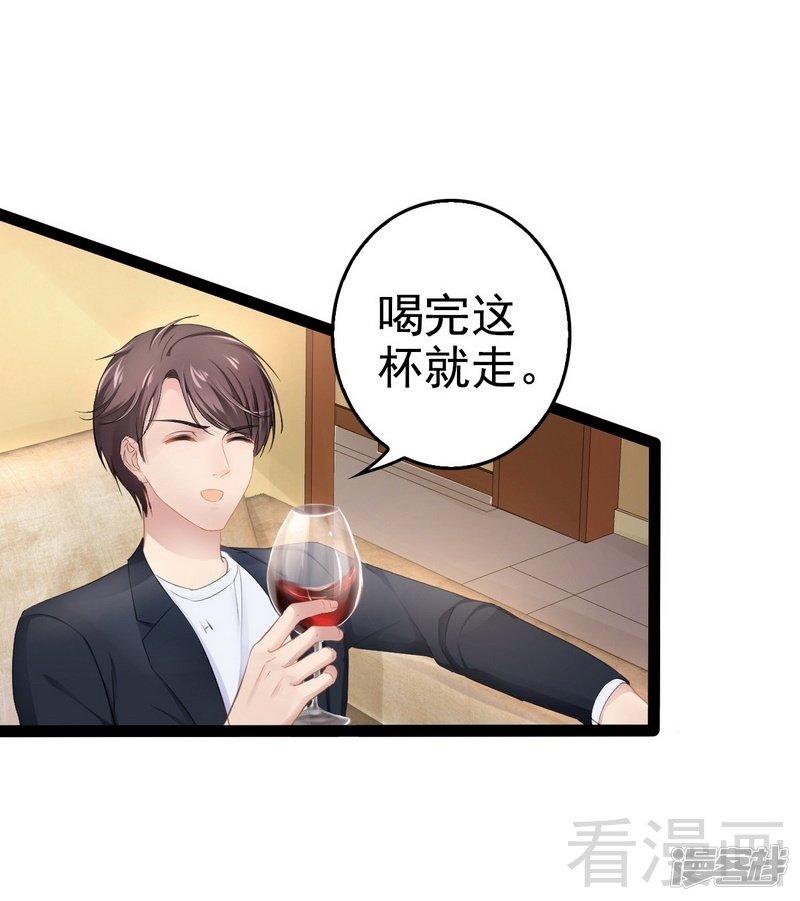 《神秘帝少甜宠妻》第73话 拉灯.... 第5页