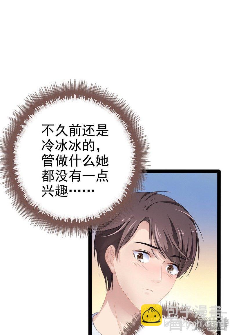 《神秘帝少甜宠妻》第73话 拉灯.... 第7页