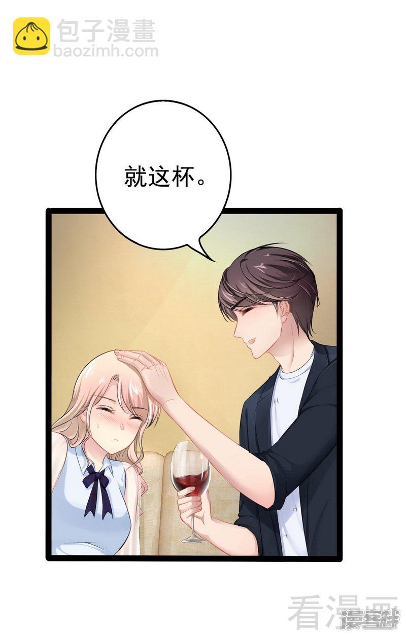 《神秘帝少甜宠妻》第73话 拉灯.... 第9页