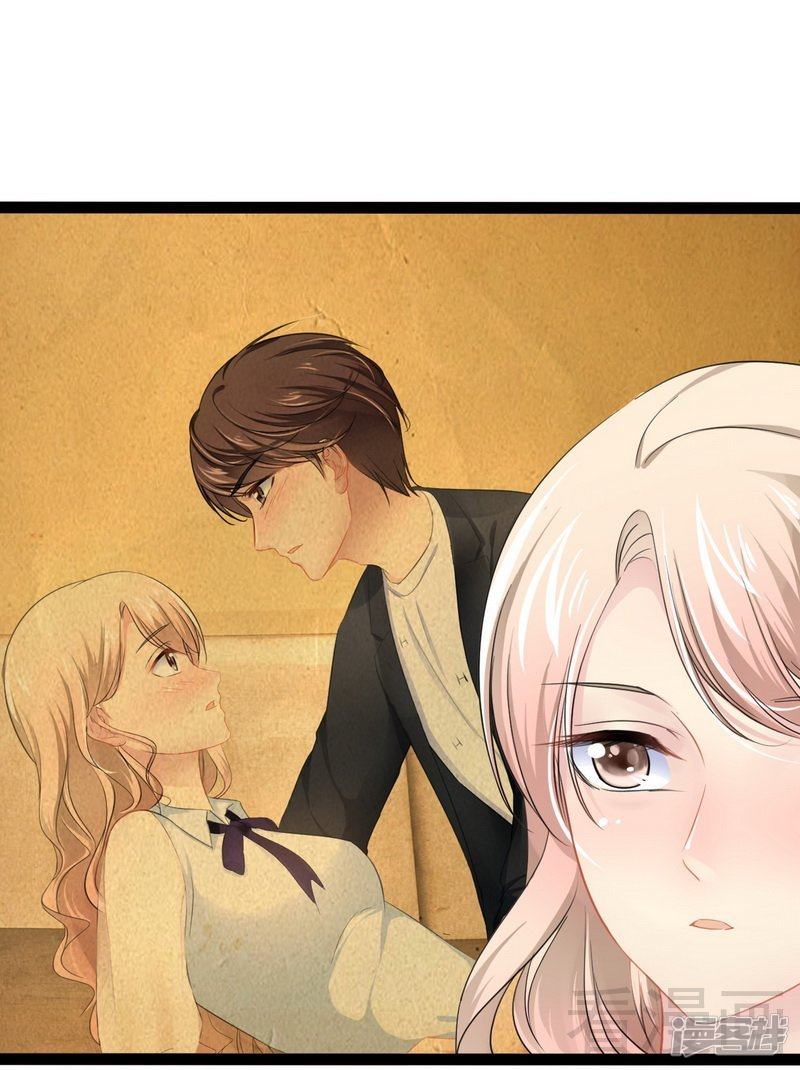 《神秘帝少甜宠妻》第74话夏蕊蕊 第17页