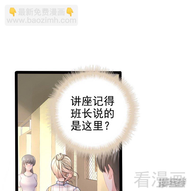 《神秘帝少甜宠妻》第74话夏蕊蕊 第25页