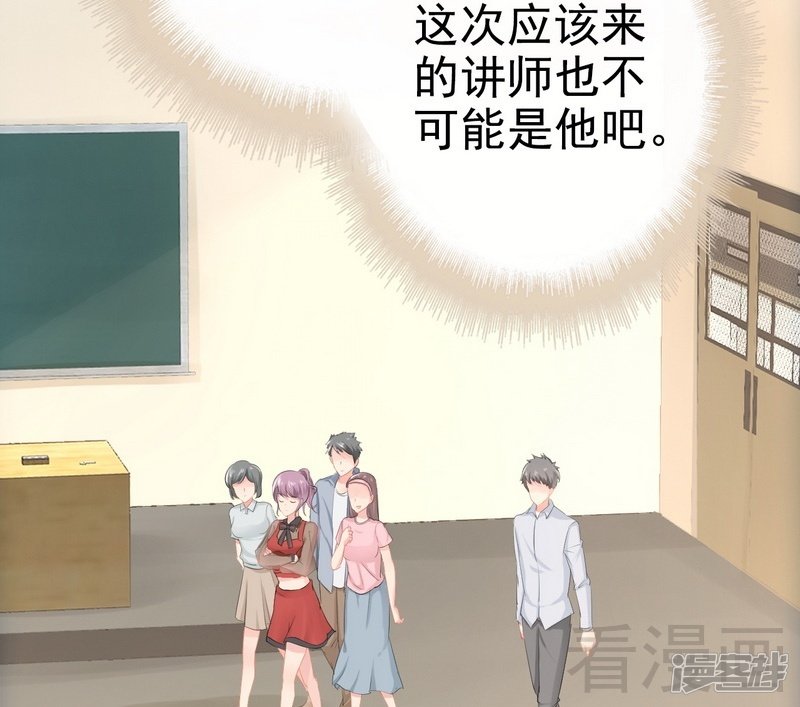 《神秘帝少甜宠妻》第74话夏蕊蕊 第28页