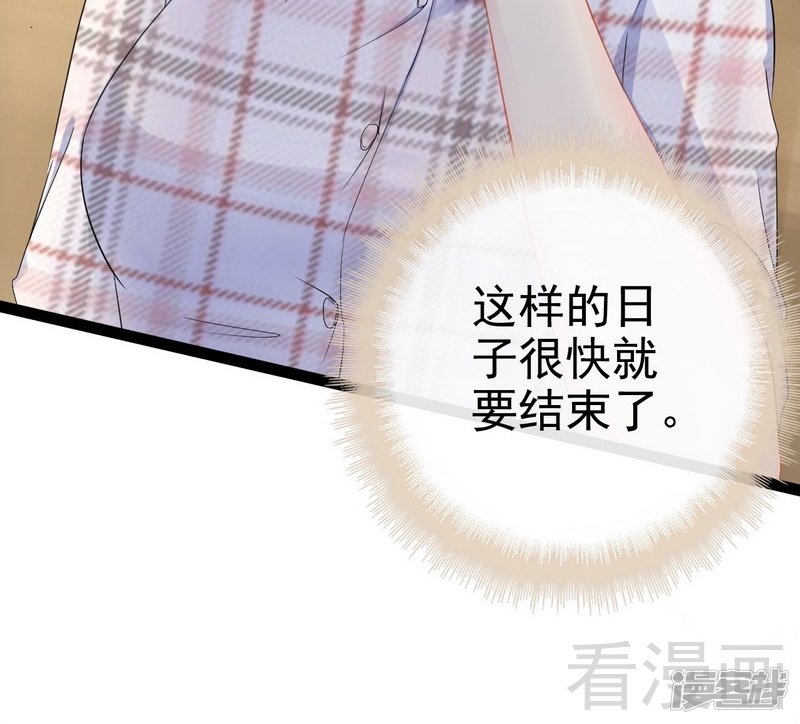 《神秘帝少甜宠妻》第74话夏蕊蕊 第35页