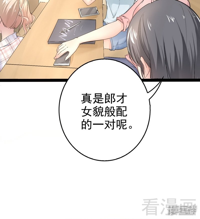 《神秘帝少甜宠妻》第74话夏蕊蕊 第38页