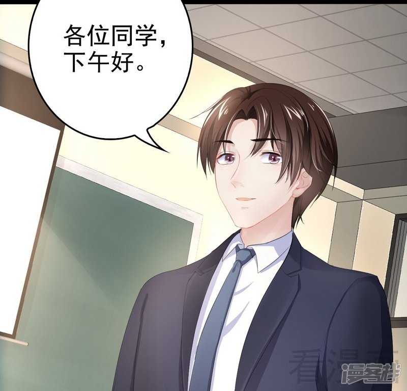 《神秘帝少甜宠妻》第74话夏蕊蕊 第43页