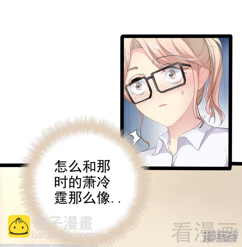 《神秘帝少甜宠妻》第74话夏蕊蕊 第45页