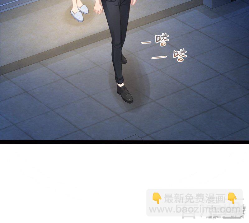 《神秘帝少甜宠妻》第74话夏蕊蕊 第4页