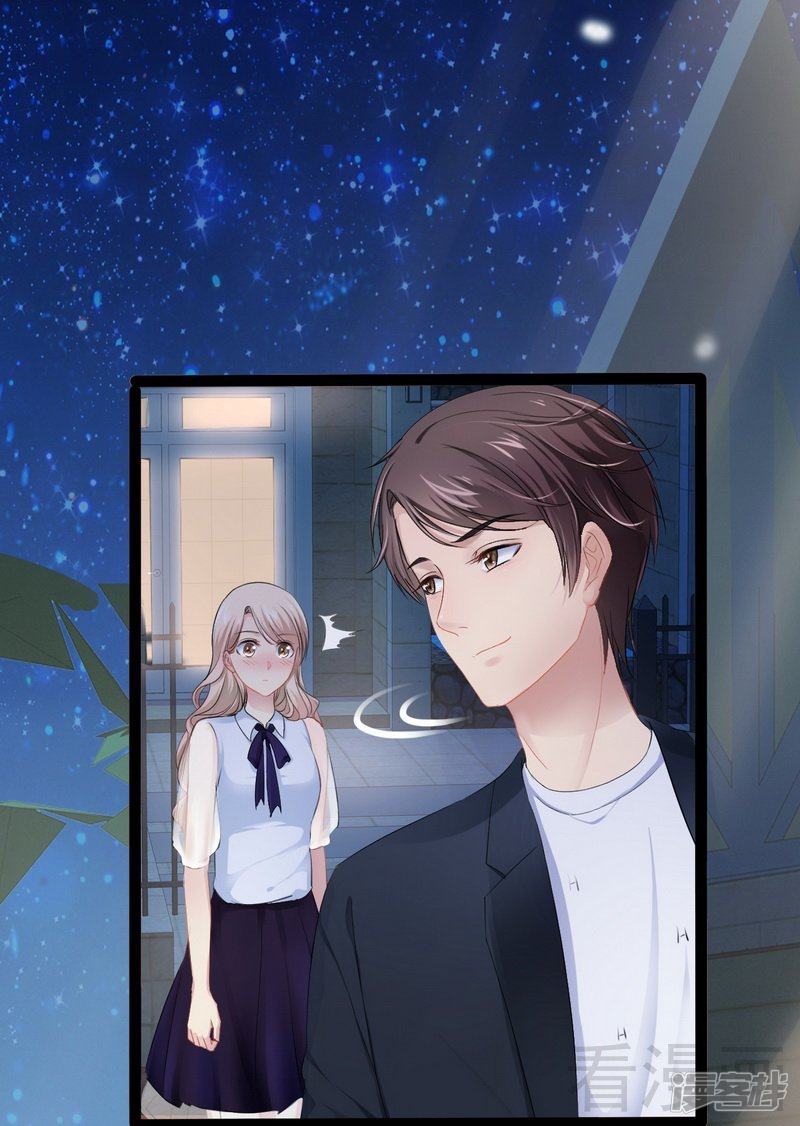《神秘帝少甜宠妻》第74话夏蕊蕊 第5页
