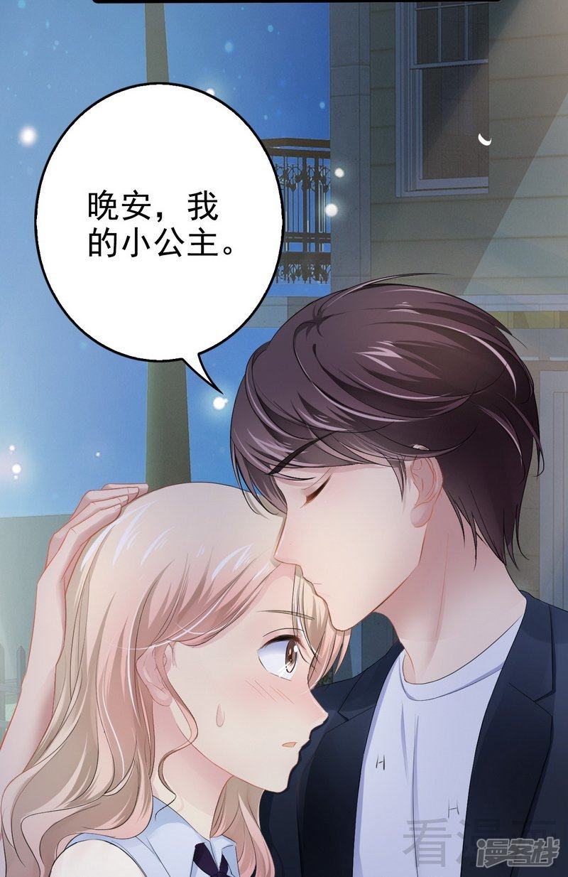《神秘帝少甜宠妻》第74话夏蕊蕊 第6页