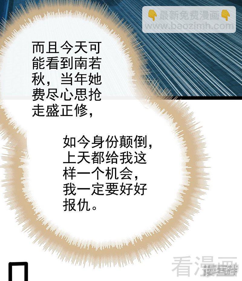 《神秘帝少甜宠妻》第77话 去我家吧 第11页