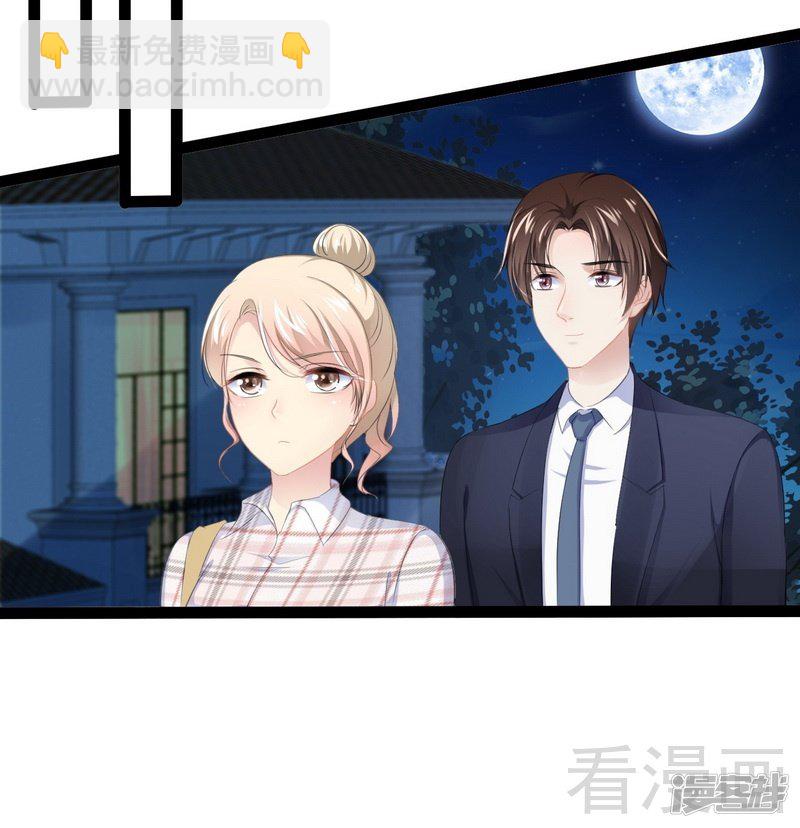 《神秘帝少甜宠妻》第77话 去我家吧 第13页