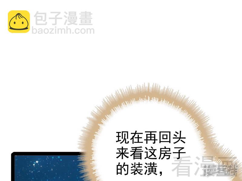 《神秘帝少甜宠妻》第77话 去我家吧 第14页