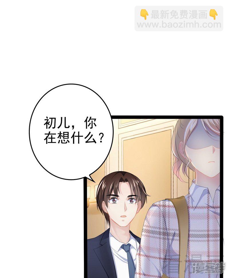 《神秘帝少甜宠妻》第77话 去我家吧 第20页