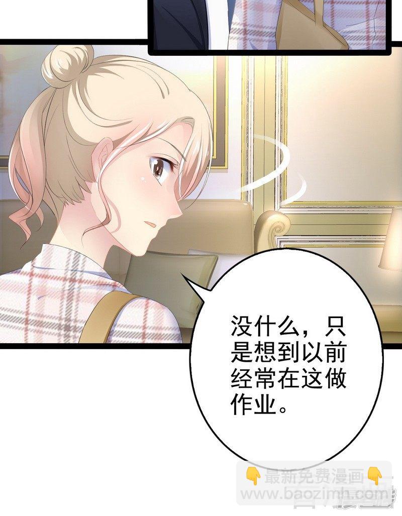 《神秘帝少甜宠妻》第77话 去我家吧 第21页