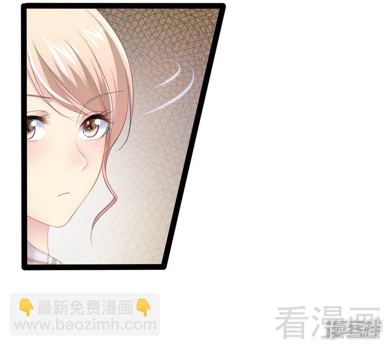 《神秘帝少甜宠妻》第77话 去我家吧 第26页