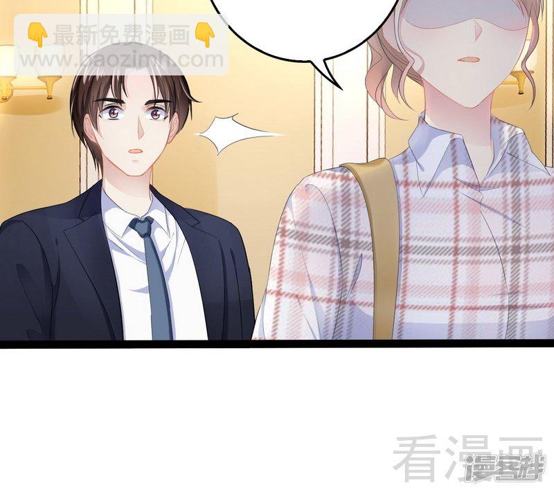 《神秘帝少甜宠妻》第77话 去我家吧 第30页