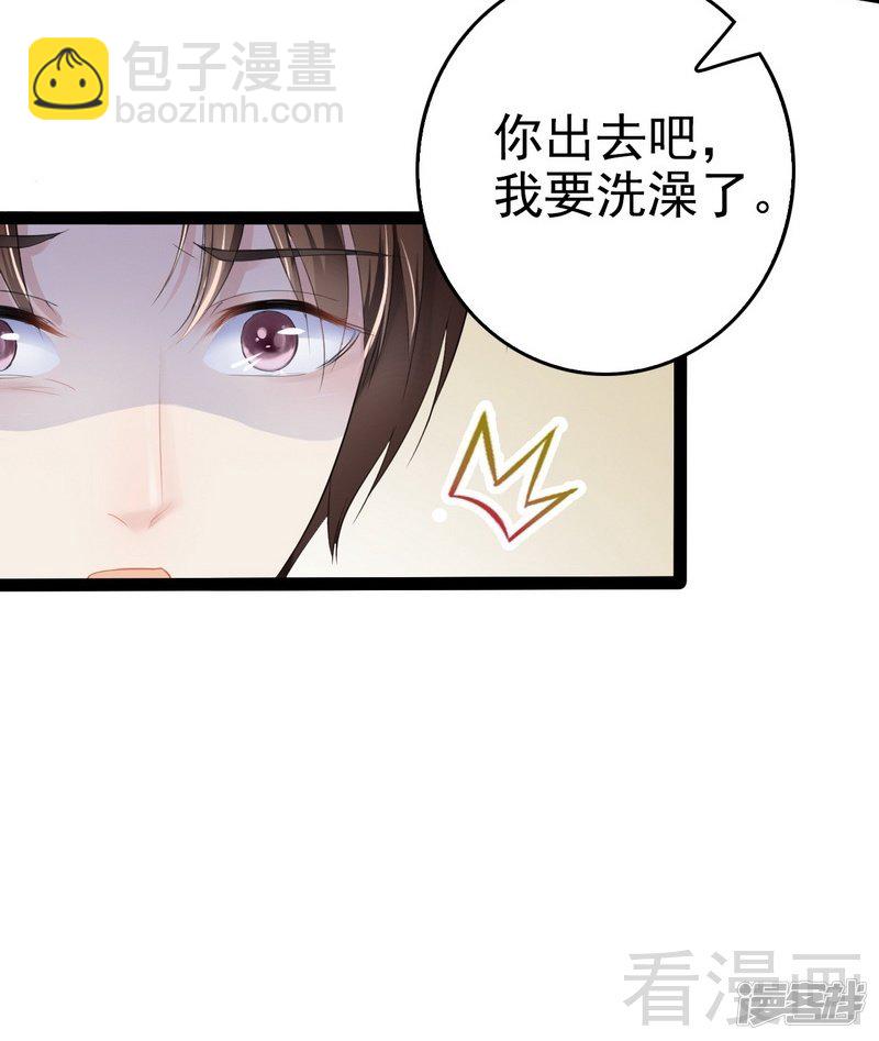 《神秘帝少甜宠妻》第77话 去我家吧 第33页