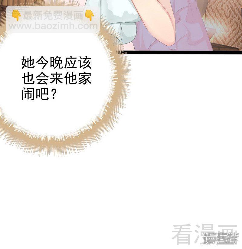 《神秘帝少甜宠妻》第77话 去我家吧 第40页