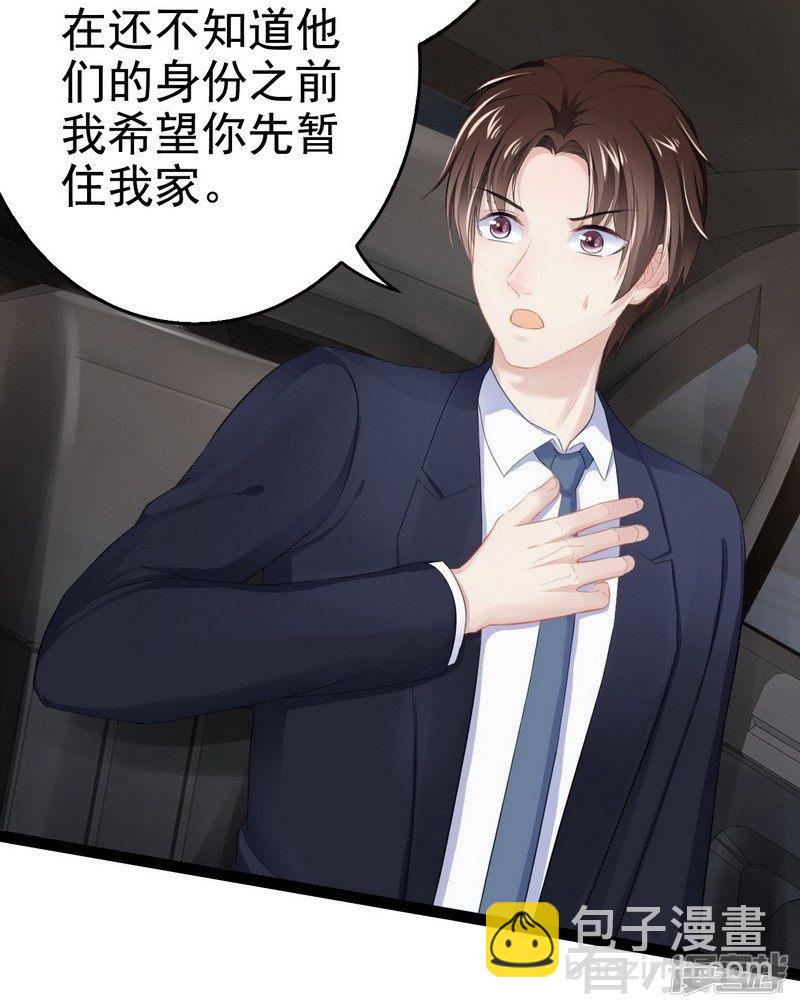 《神秘帝少甜宠妻》第77话 去我家吧 第5页