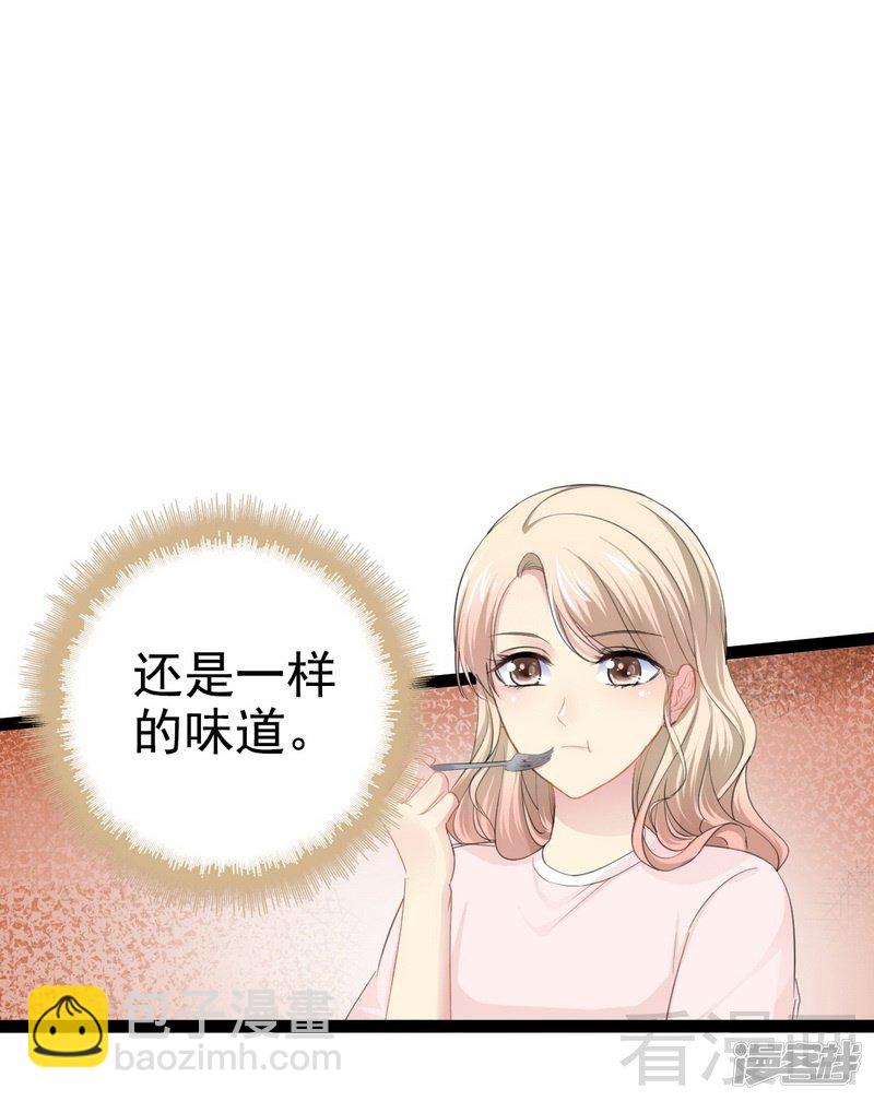 《神秘帝少甜宠妻》第80话 Arnold归来 第10页