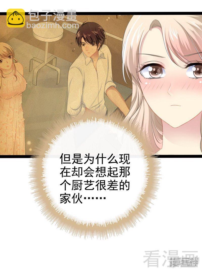 《神秘帝少甜宠妻》第80话 Arnold归来 第11页