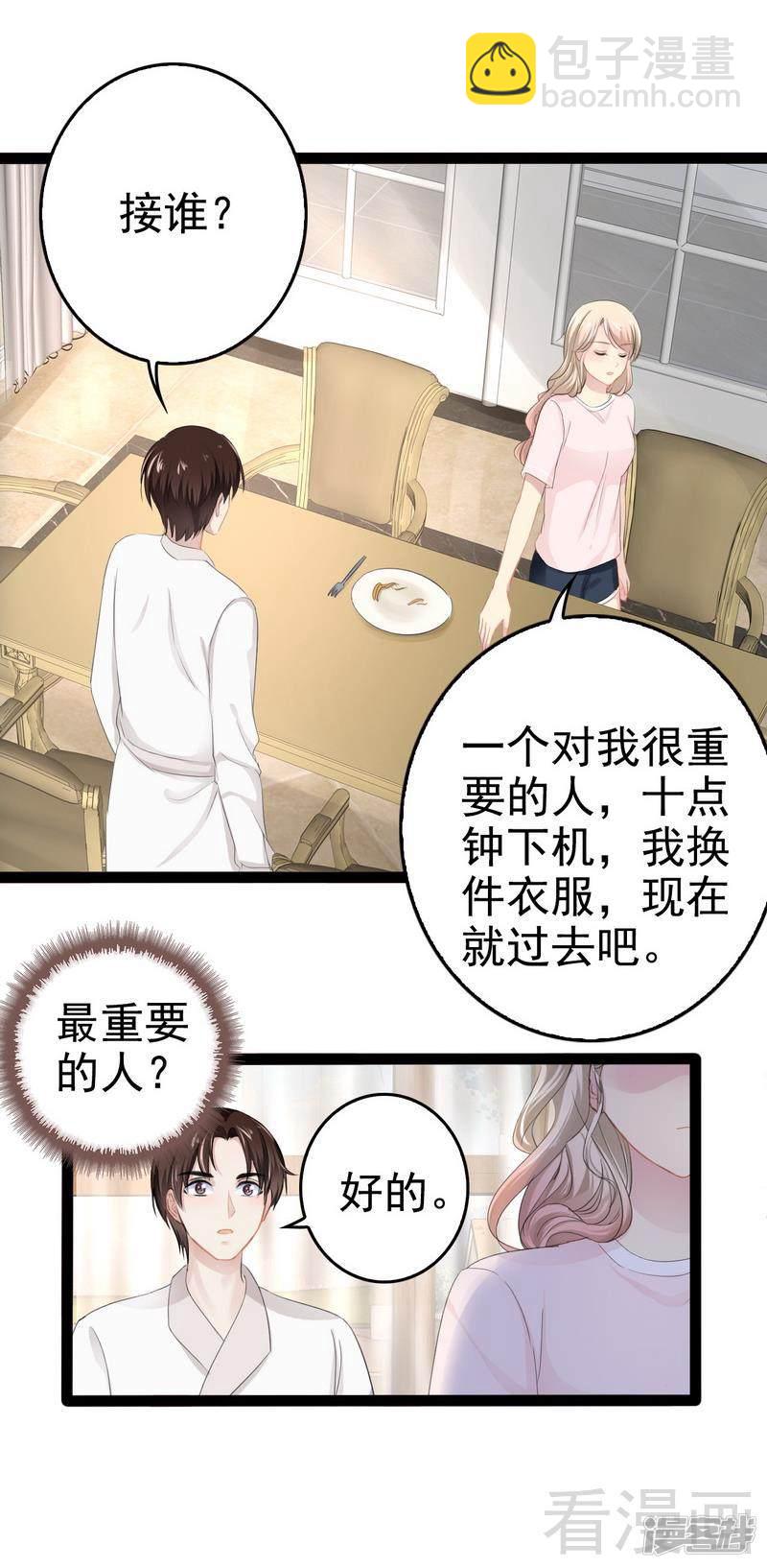 《神秘帝少甜宠妻》第80话 Arnold归来 第19页