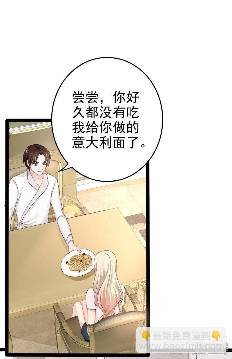 《神秘帝少甜宠妻》第80话 Arnold归来 第2页