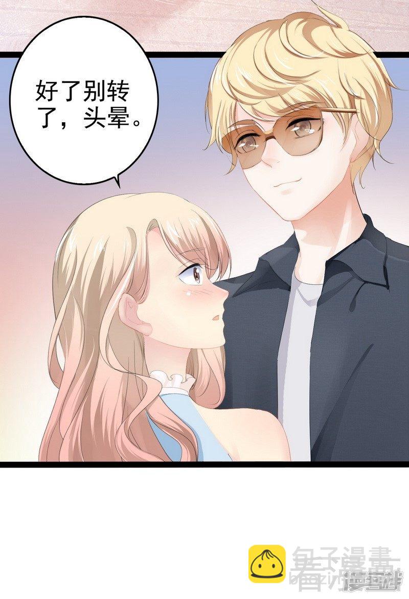 《神秘帝少甜宠妻》第80话 Arnold归来 第34页