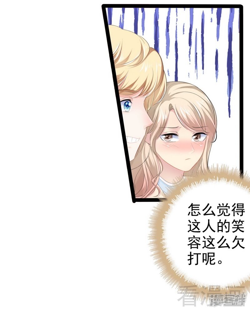 《神秘帝少甜宠妻》第80话 Arnold归来 第42页