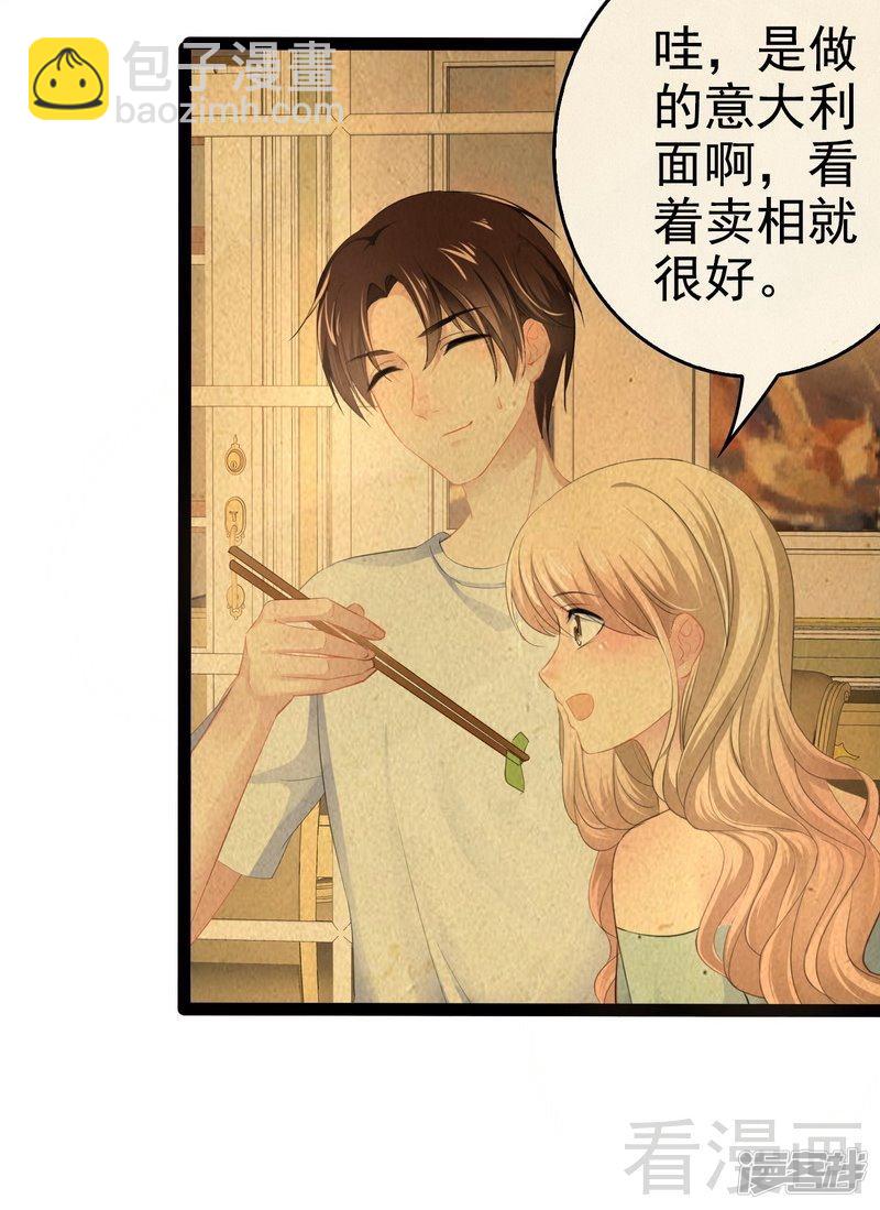 《神秘帝少甜宠妻》第80话 Arnold归来 第5页