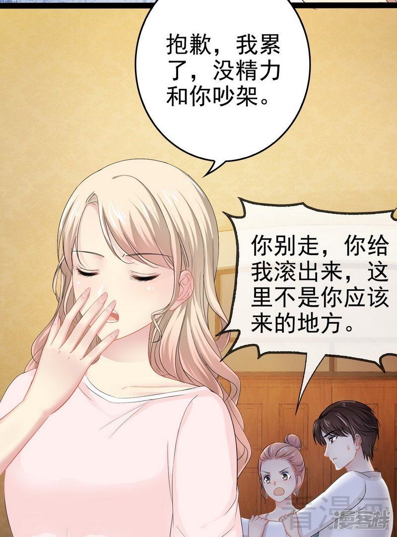 《神秘帝少甜宠妻》第79话 三年前 第12页