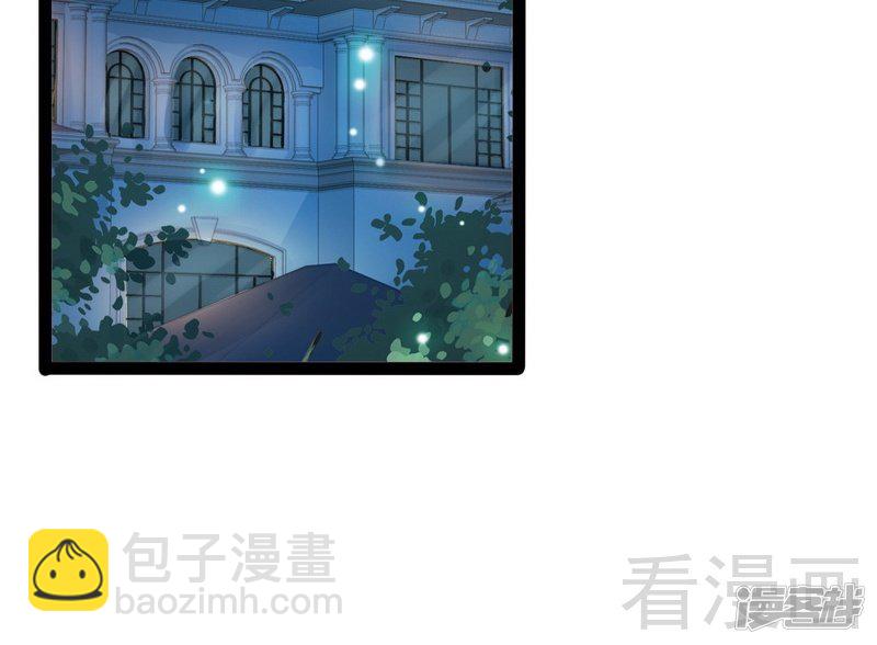 《神秘帝少甜宠妻》第79话 三年前 第25页
