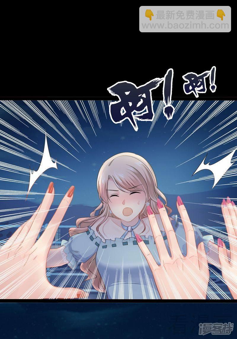《神秘帝少甜宠妻》第79话 三年前 第35页