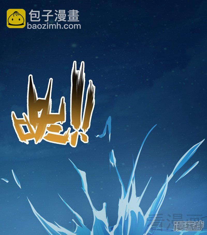 《神秘帝少甜宠妻》第79话 三年前 第36页