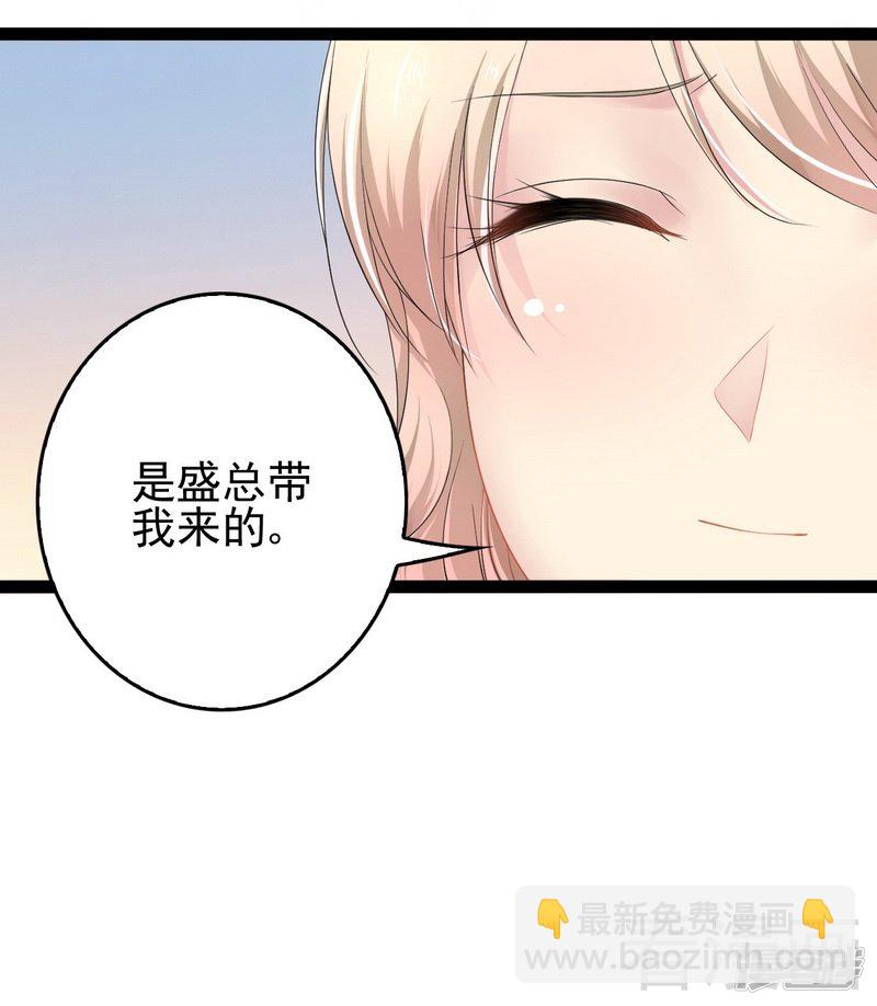 《神秘帝少甜宠妻》第79话 三年前 第3页
