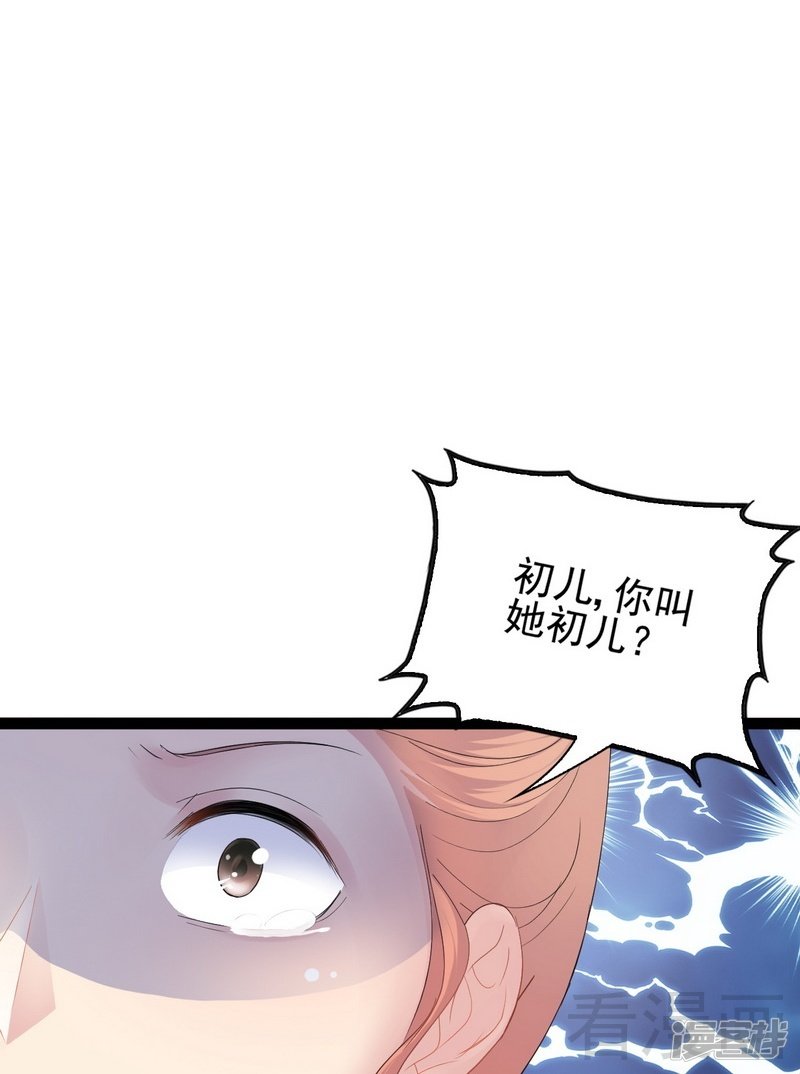 《神秘帝少甜宠妻》第79话 三年前 第5页