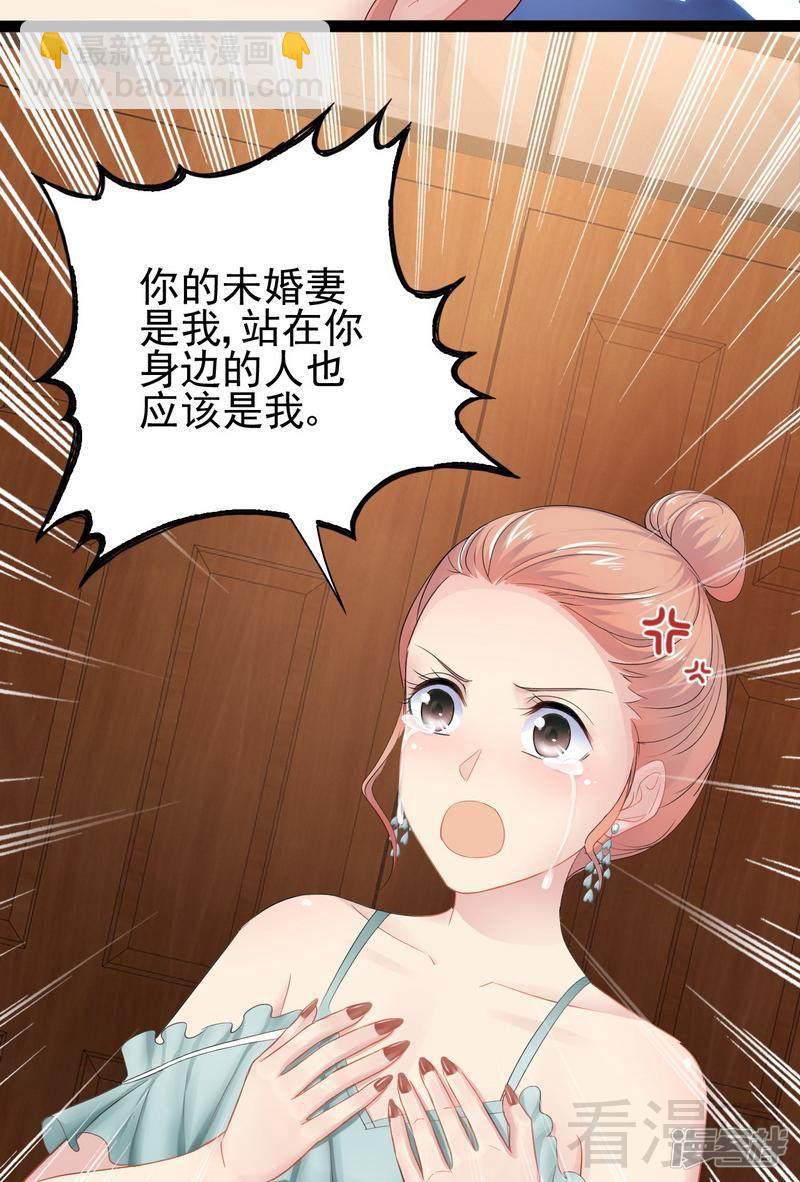 《神秘帝少甜宠妻》第79话 三年前 第6页