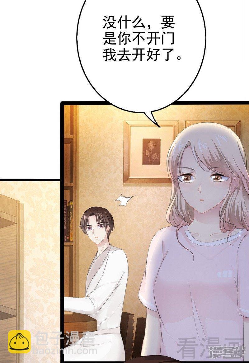 《神秘帝少甜宠妻》第78话 你们分手三年了！ 第13页