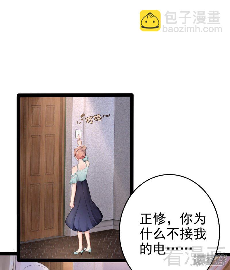 《神秘帝少甜宠妻》第78话 你们分手三年了！ 第15页