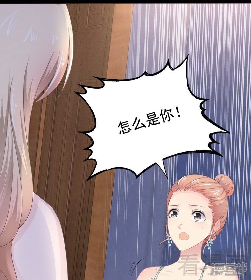 《神秘帝少甜宠妻》第78话 你们分手三年了！ 第21页