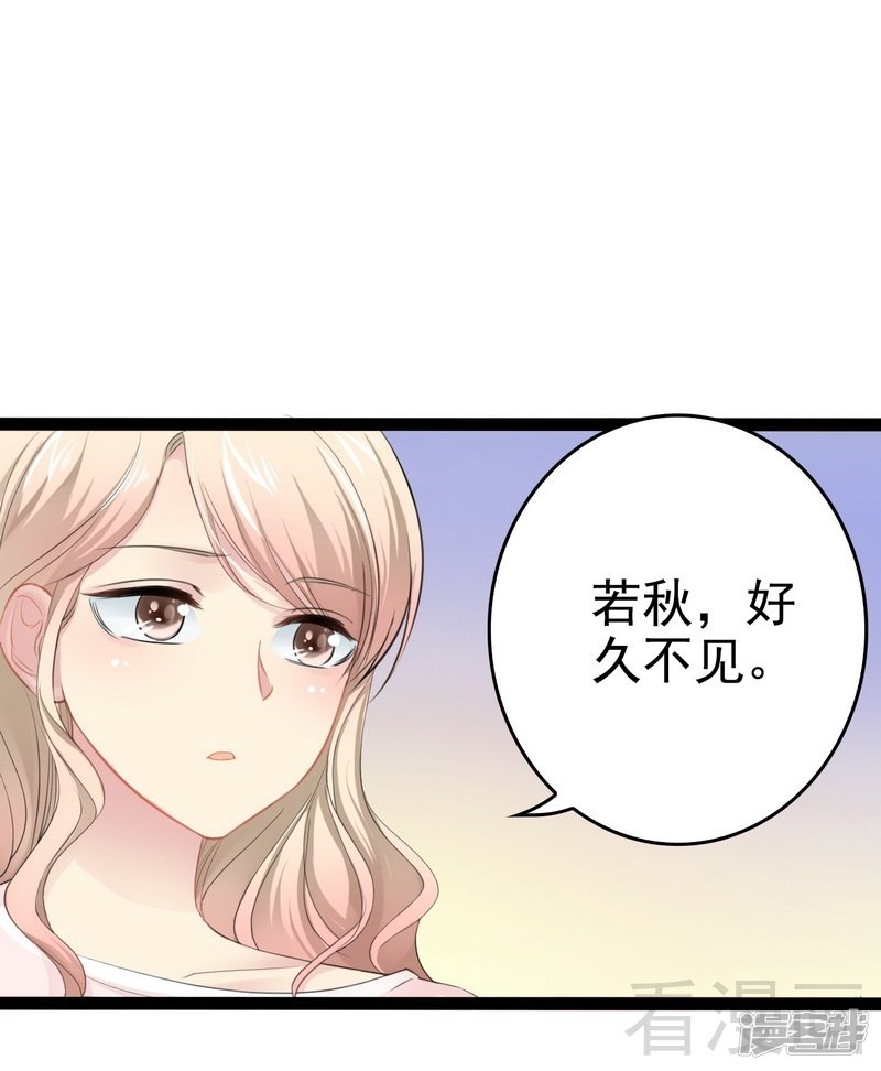 《神秘帝少甜宠妻》第78话 你们分手三年了！ 第26页