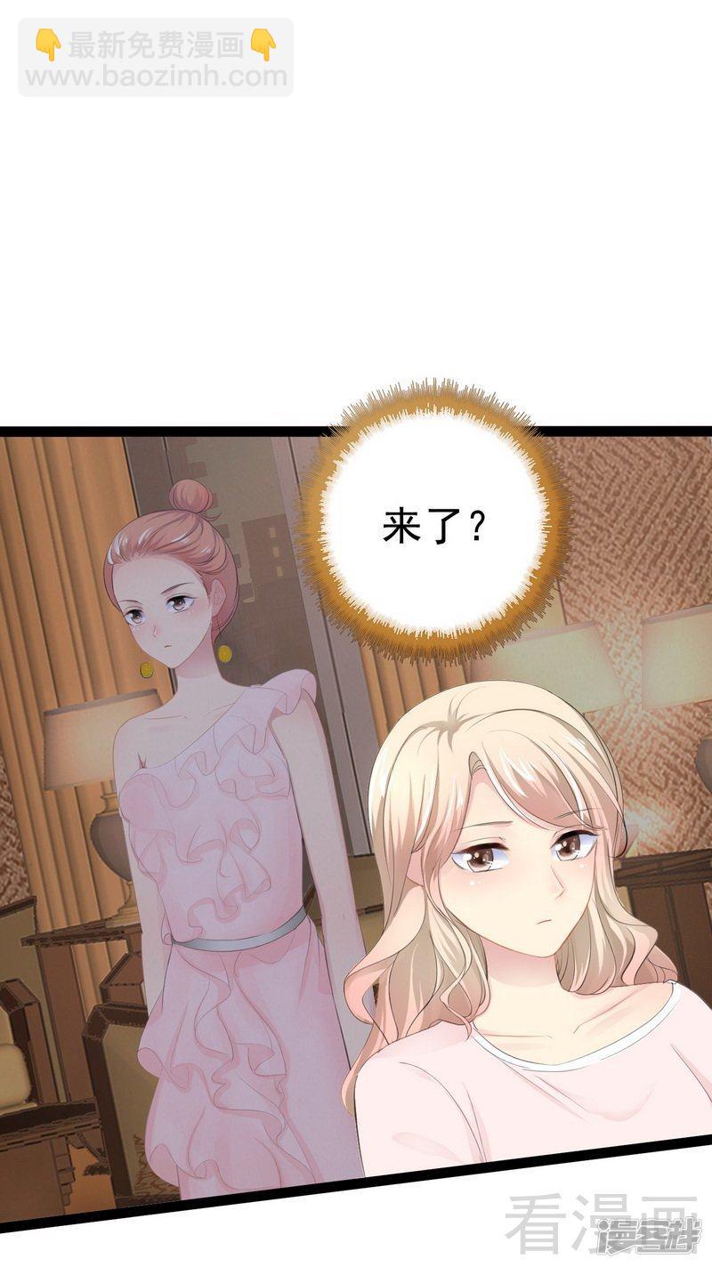 《神秘帝少甜宠妻》第78话 你们分手三年了！ 第3页