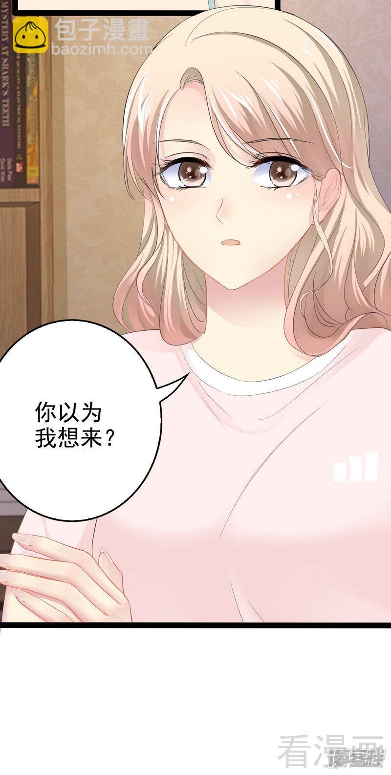 《神秘帝少甜宠妻》第78话 你们分手三年了！ 第40页