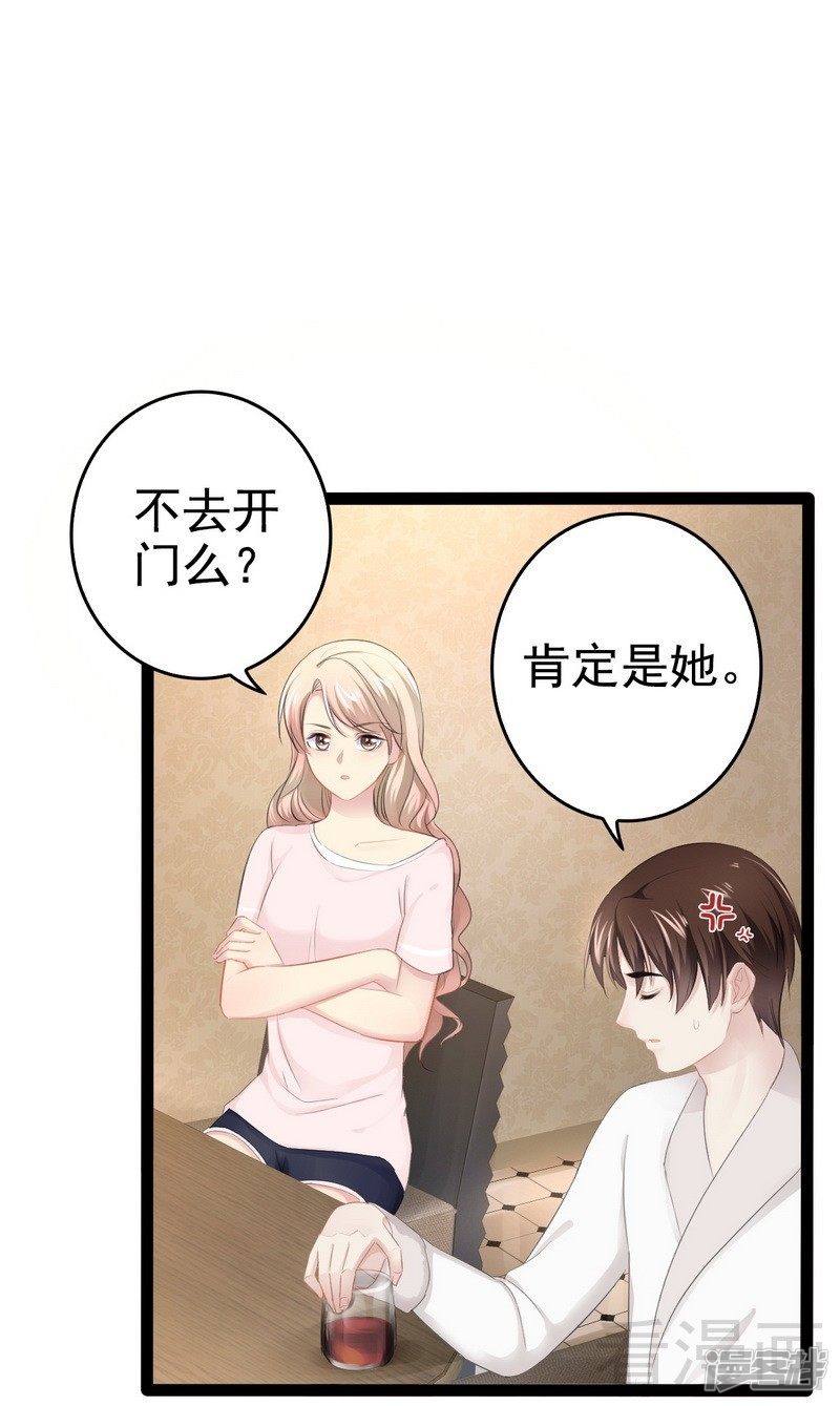 《神秘帝少甜宠妻》第78话 你们分手三年了！ 第4页